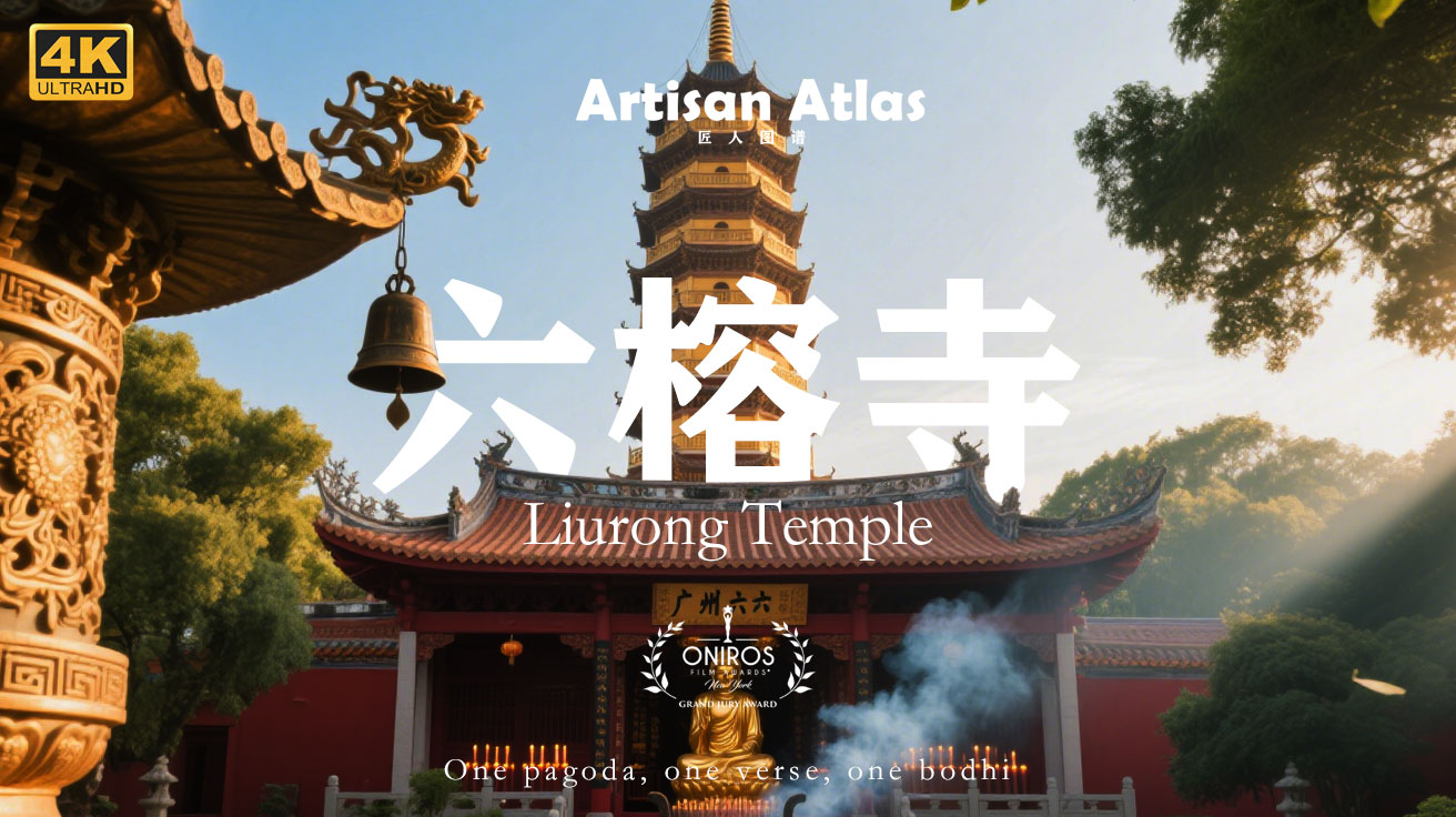 Time-Travel in Guangzhou: Unveiling the 1500-Year-Old Secrets of Liurong Temple